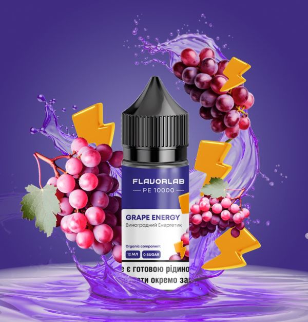 Набор для самозамеса PE10000 Grape Energy 30 мл